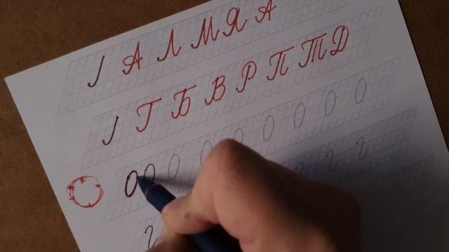 Красивый почерк за 15 минут. Как красиво писать заглавные буквы?