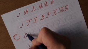 Красивый почерк за 15 минут. Как красиво писать заглавные буквы?