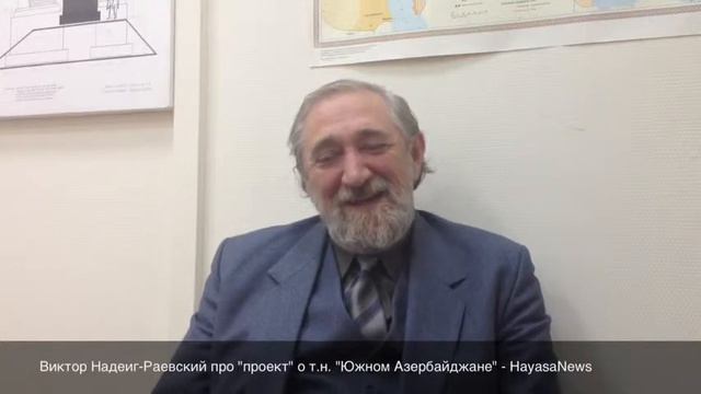 Политолог Виктор Надеин-Раевский