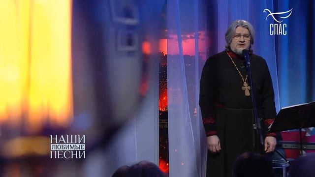 о. Александр Старостенко. Чужая боль. Альбом "Просто о вечном"