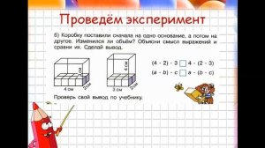 свойства умножения 2 класс Петерсон