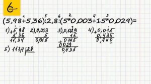Задание №92 - ГДЗ по математике 6 класс (Виленкин)