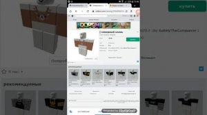 как продать вещи в роблоксе и получить за это %70 какую сумму вы поставите