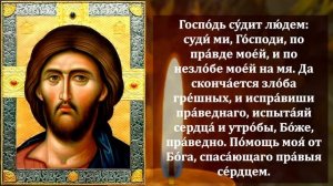 ПРОЧТИ СЕГОДНЯ И ВРАГИ ОТОЙДУТ ПРОЧЬ! Испытайте Защиту этой Сильной молитвы! Православие
