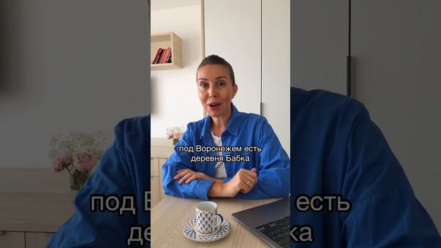 Какие названия деревень знаете вы? #интересныефакты #история #генеалогия #историясемьи #деревни