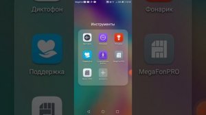 Обзор на мой телефон!