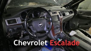 Как установить Escalade в Tahoe? Chevrolet Escalade - техническое видео.