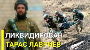 Прямо сейчас! Ликвид..ирован украинский нац..ист "Азова" Тарас Лавриев. По кличке "Танцор"