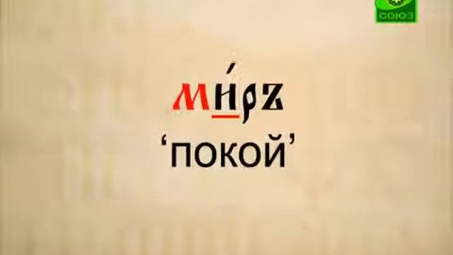 2.1.5. Буква И смотреть онлайн