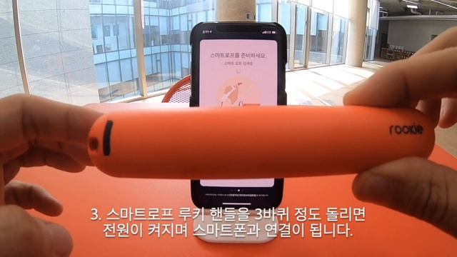 [탱그램] 스마트로프 스마트폰 앱 연결하기 смотреть онлайн