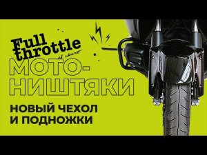 Обновки и наконец то #выносные #подножки на #Honda #gl1800