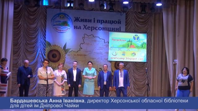 Старт "ПрофіКемпу" смотреть онлайн