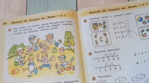 Раз - ступенька, два - ступенька... | Математика для дошкольников от Л.Г. Петерсон  5-6, 6-7 лет