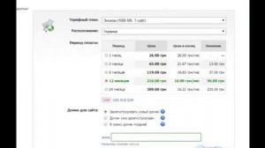 Как получить сервер и домен. Что такое сервер. Что такое домен