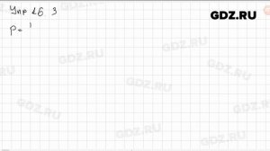 Упр 16.3 - Физика 7 класс Пёрышкин