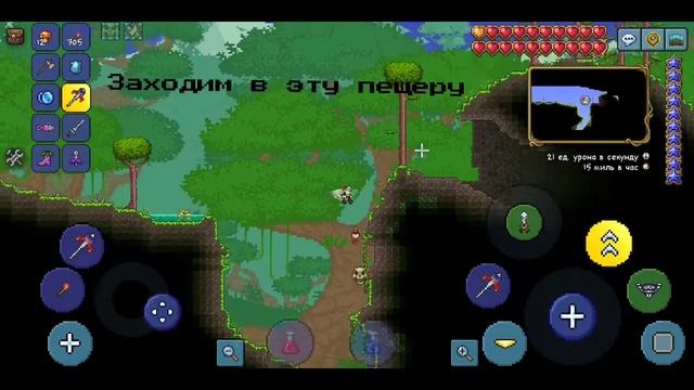 где найти аксельбант и браслет ветра! СИД В ОПИСАНИИ! террария 1.4.3.2.3 смотреть онлайн