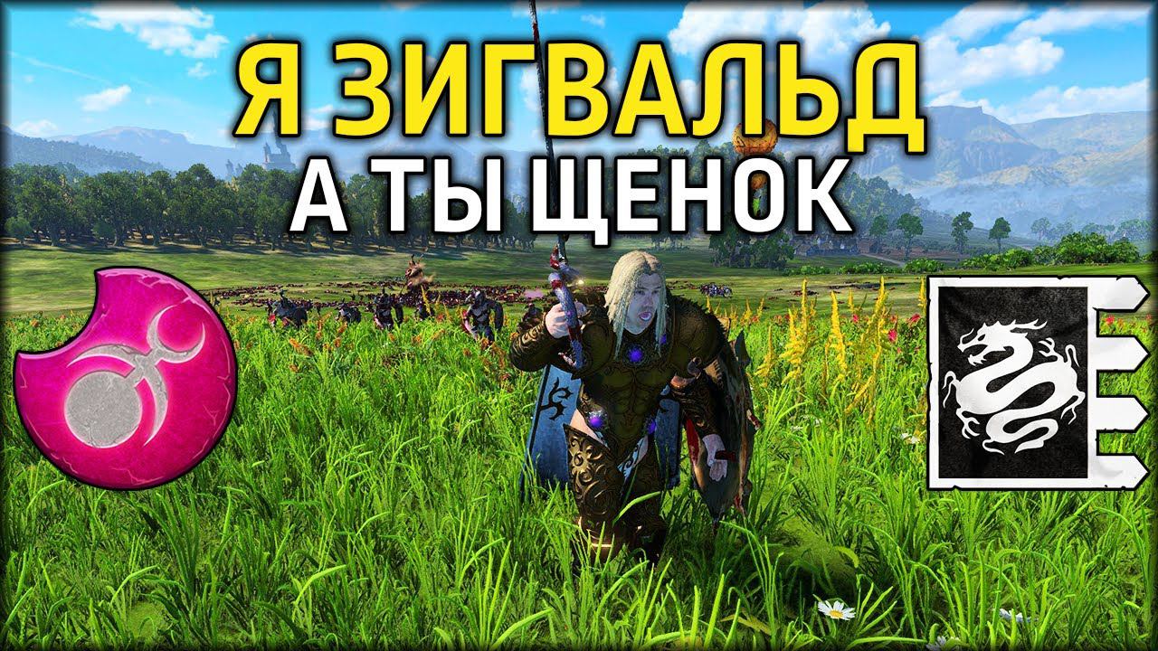 Я Зигвальд и мне пофиг | Слаанеш vs Катай | Лэнды | Total War: WARHAMMER 3