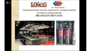 ИК Пожарная безопасность (сентябрь день №2)