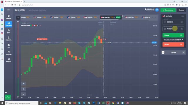 ТОРГОВЛЯ В QUOTEX ПО НОЧНОЙ СТРАТЕГИИ С ВОЛНАМИ БОЛЛИНДЖЕРА