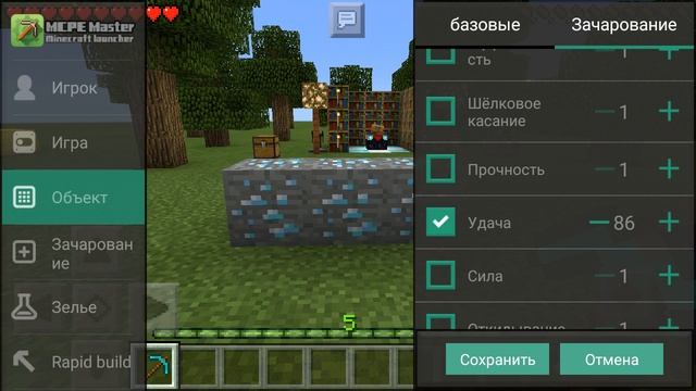 Как зачаровать кирку на удачу 300 смотреть онлайн