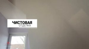 Дом на юге! Обзор чистовой отделки нового дома  г. Новороссийск.