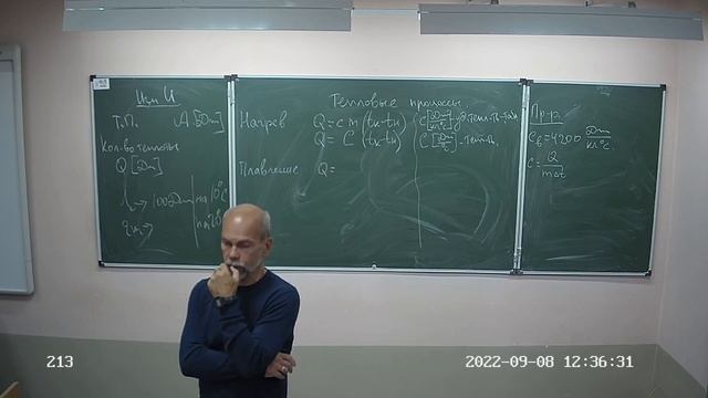 Тепловые процессы, 2022, 8 класс смотреть онлайн