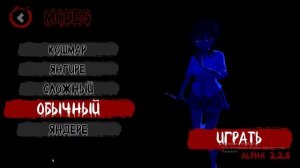 Стрим-Сайко но Сутока