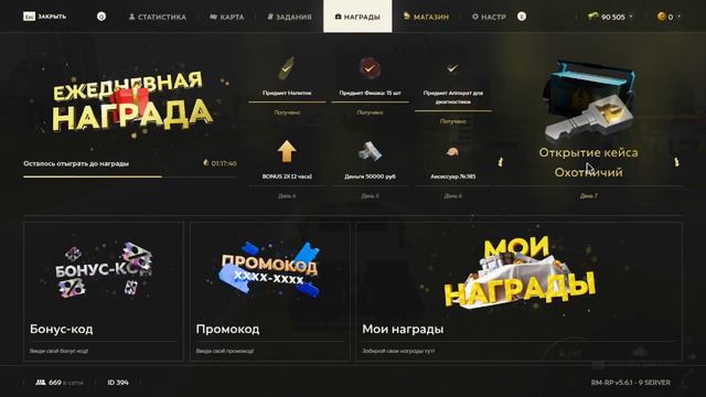 Работа Автомеханика На Радмире Путь бомжа #5 смотреть онлайн