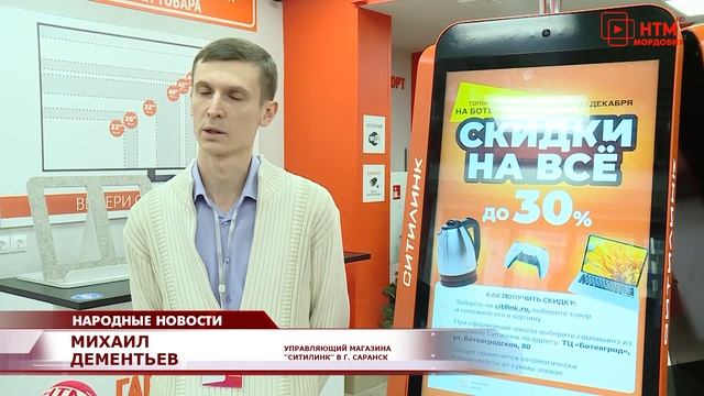 В Саранске открылся новый магазин одного из крупнейших интернет-ритейлеров нашей страны. смотреть онлайн