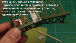 Химия моделиста . Часть первая. Шпатлевка.