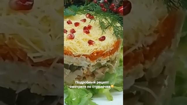 Салат на праздничный стол 2023 фейерверк вкуса! Гости будут просить добавки!