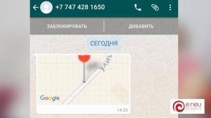 Как звонить при помощи Whatsapp (Android)