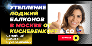 Утепление лоджии, балкона пенополиуретаном ППУ: Отзывы ! Ты только посмотри⭐⭐⭐