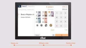 СБИС Розница   идеальное решение для автоматизации работы магазина