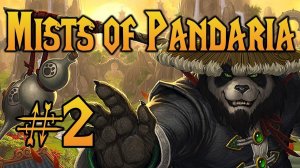 Let's play World of Warcraft: Mists of Pandaria - WOW#2