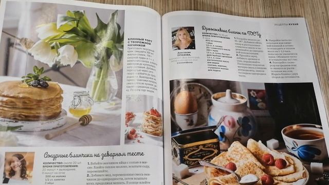 Журнал Домашний Очаг АСМР 2ч • ASMR magazine • АСМР ЖУРНАЛ