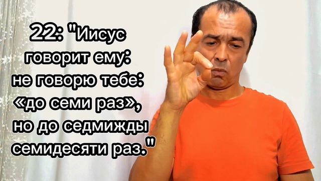 Притча о милосердном господине и безжалостном слуг(матфея18-21:35)#ржя#bible #глухие#deaf