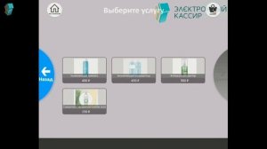 Электронный кассир - подарочный сертификат