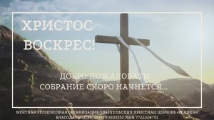 05.05.2024. Служение церкви «Великая Благодать» г. Москва