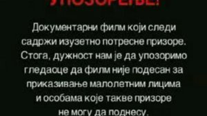 ГЕНОЦИД СЕРБОВ