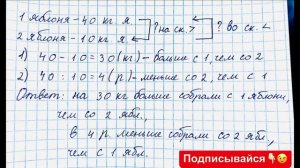 ГДЗ по математике Моро 3 класс 1 часть страница 43 номер 1