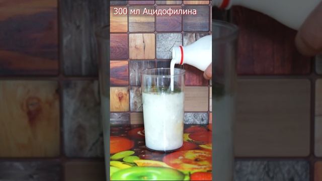Как приготовить Тан Из Ацидофилина и Газировки #shorts смотреть онлайн