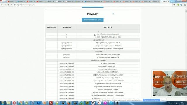 Настройка Google AdWords (Мастер Класс День 1): Пошаговая инструкция на поиске смотреть онлайн