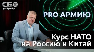 НАТО плевать на Украину, важна Россия! Уголовные дела военных Польши. Налог на войну стран Балтии