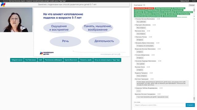 Речевое развитие: занятия с поделками как способ развития речи детей 5-7 лет смотреть онлайн
