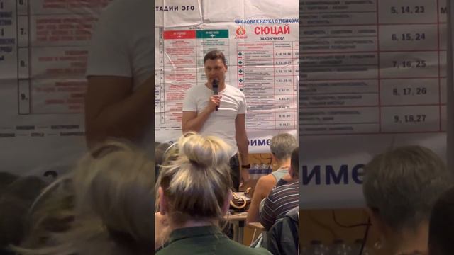 Сюцай число сознания 1