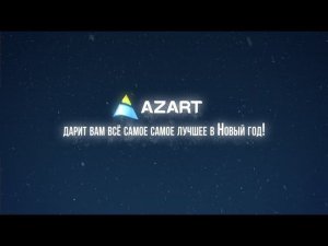 C Новым Годом и Рождеством!