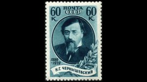 Николай Чернышевский