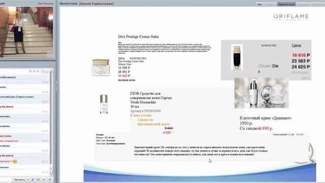 Акценты каталога №16 Горностаева Нелли, Плюхина Юлия, Муха Олеся смотреть онлайн