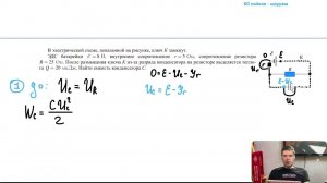 В электрической схеме, показанной на рисунке, ключ К замкнут. ЭДС батарейки ε = 8 В, внутреннее - №